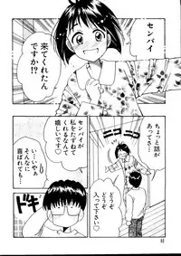 [Anthology] Naru Hina Plus 1 (Various)