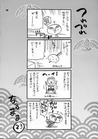(C72) [Shallot Coco (Yukiyanagi)] Yukiyanagi no Hon 14 Koi no Iroha, Midare Tsunami (Samurai Spirits)