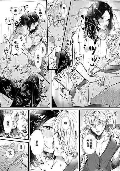 kebyō ga barete… hakui o kita kare ni Naka made `shinsatsu' sa rete! ? | 装病暴露了之后，被穿着白大褂的他诊察至深处！？