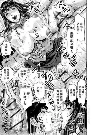 [keso] Oshiete! Bus Guide-san (Hataraku Sukebe Onee-san) [Chinese] [尼特王包遊覽車招待大家一起去台北機翻組] [Digital]