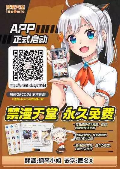 Noraneko Shoujo to no Kurashikata | 與野貓少女一起生活的方法 Ch. 22-37