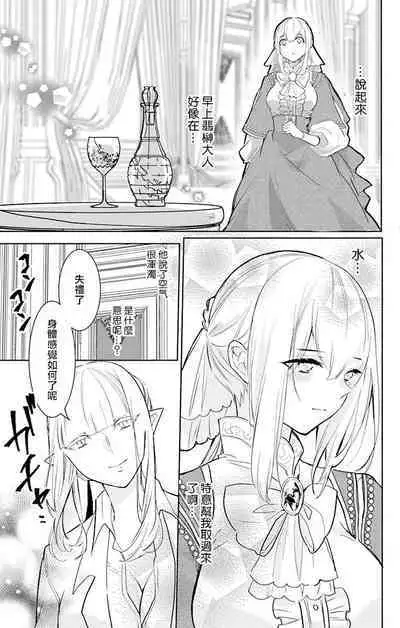 out bride —异族婚姻— 05-10