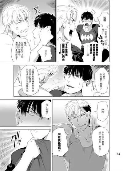 [Inumiso] DARKNESS HOUND | 黑暗猎犬 01-02 [Chinese] [拾荒者汉化组] [Digital]