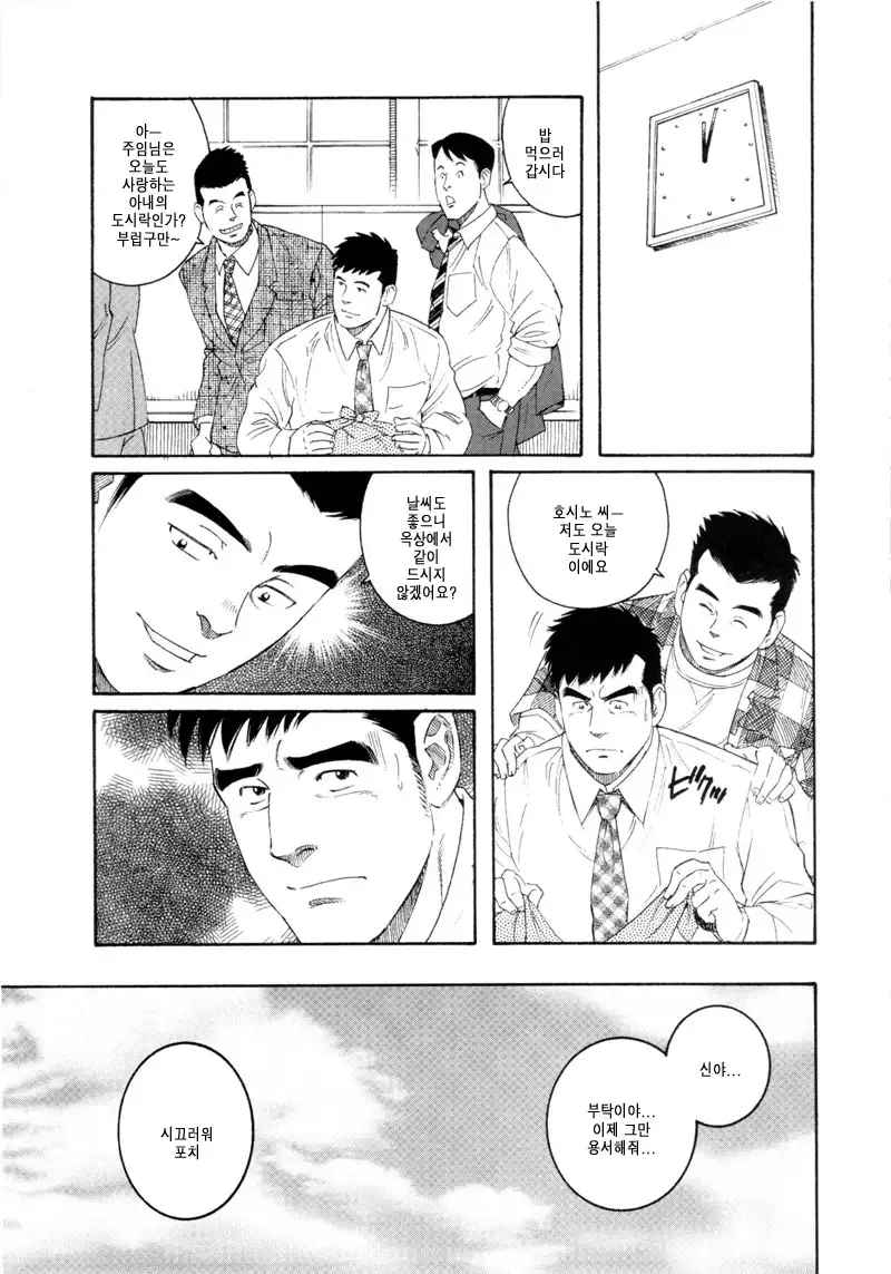 Pochi | 포치 - Another Translation Version