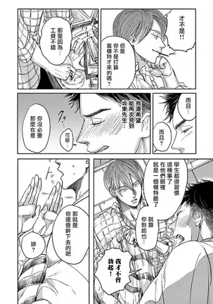 Kono Senaka ni Tsume o Tatete | 于背上所立爪痕 Ch. 1-2