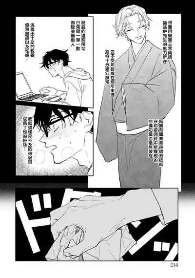 [Uri] Shougeki Oshi no Biyoukei Haishinsha ga Kyaku toshite Kita Kekka,,, | 【震惊】我喜欢的美妆博主竟然是我的客人、、、 Ch. 1 [Chinese] [拾荒者汉化组] [Digital]