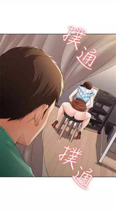 [嫌疑犯H & 金Zetta] 寄宿日記 1-76 官方中文（連載中）