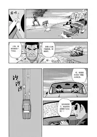 俠物語序章 - 俠之小者