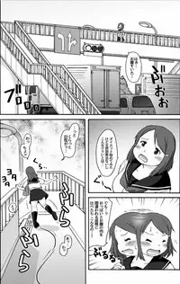 [Katou] Muchimuchi Pocha Musume no Kioku Soushitsu!? -FRICTION MEMORIES-
