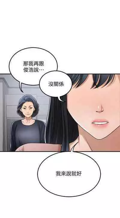 抑欲人妻41-50（完结）