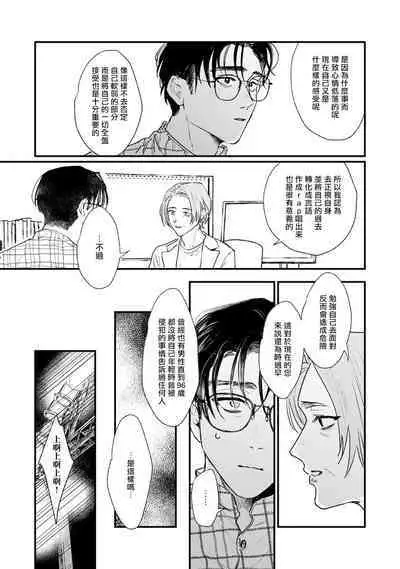 [miso] Koi Kogare Utae ~R.I.P.~ | 歌唱恋慕～R.I.P.～ Ch. 1-6 + 最终话[Chinese] [冒险者公会] [Digital] [完结]