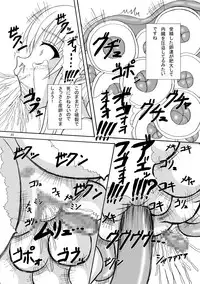 (C76) [Pintsize (Tenrai)] Umi Monogatari (Umi Monogatari)