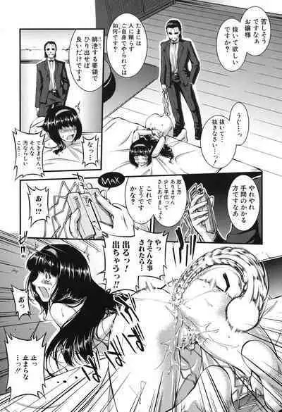 Onnakyoushi Inraku Premium