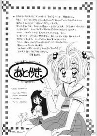 [Cafeteria Watermelon (Kosuge Yuutarou)] GIRL IN THE BOX 3 (Cardcaptor Sakura)