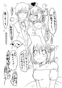 [らぐほ] ラ○ナロク素プリ寝取られ本総集編(ragho10～12,17)