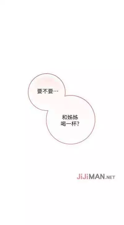【周二连载】继母的朋友们（作者：Red-A&頸枕） 第1~80话
