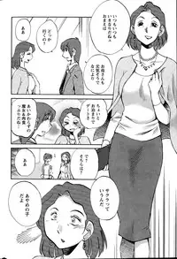 [TsuyaTsuya] Hirugao Ch. 1-2, 4, 14-40