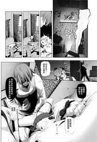 [Akazawa RED] Nama Loli [Chinese] [萝莉援助汉化组]