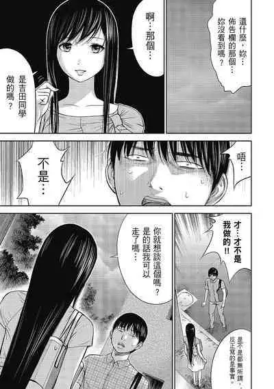 Ayamachi, Hajimemashite. 2 | 無法抗拒的誘惑 2 End