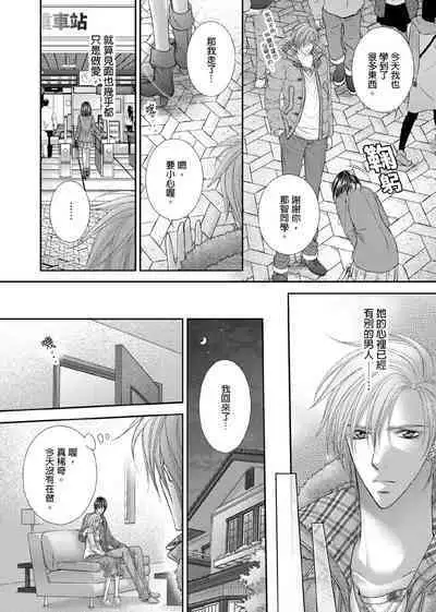 [Enoki Yatsuko] Hanayome Share ~Kedamono-tachi to Hitobanjuu...~ | 共享新娘～與野獸們整晚一起…～[Chinese]