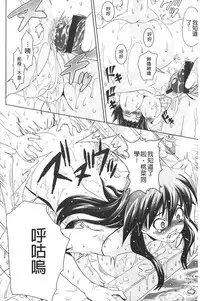 [Gattsun] Zecchou full throttle! | 絶頂油門到底催落去! [Chinese]