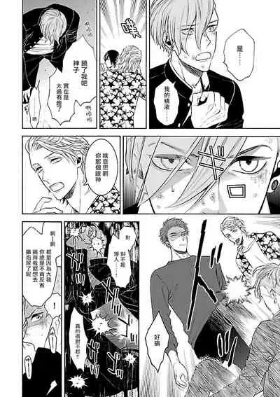 [Anthology] Gokuaku BL | 极恶BL 1-5 [Chinese] [拾荒者汉化组] [Digital] [Ongoing]