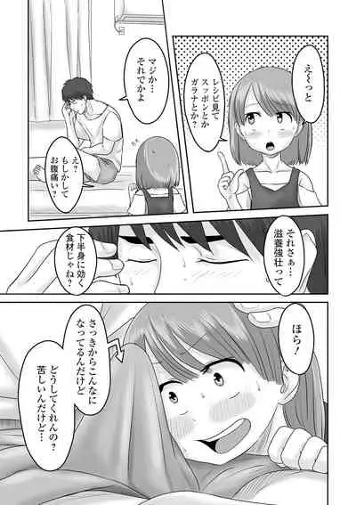 [Anthology] Gekkan Web Otoko no Ko-llection! S Vol. 61 [Digital]