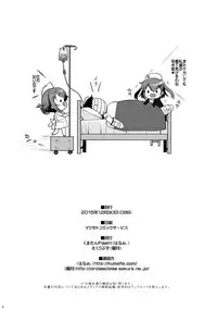 (C89) [Kuma-tan Flash!, Eclipse (Hanao., Rougetu)] Se-no! (Kantai Collection -KanColle-) [Chinese] [洨五個人漢化]