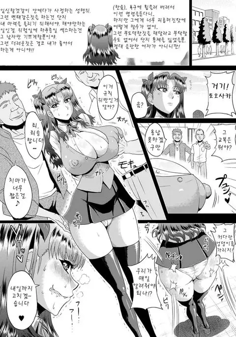 Rin no Inran Funtouki | 린의 음란 분투기