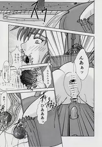 [Nazo no Akanekokan (Kuroneko Nigou, Kuroneko Reigou)] 謎の赤猫団＋謎の黒猫団 11 亜衣・処女母胎編 淫獣大聖戦 惨 Twin Angel War 淫獣聖戦20周年記念 (Injuu Seisen Twin Angels)