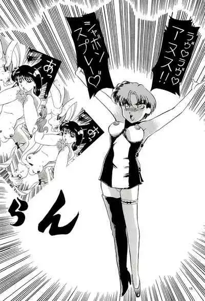 (C44) [M.C.B (Various)] Tsuki no Ura no Labyrinth (Sailor Moon)