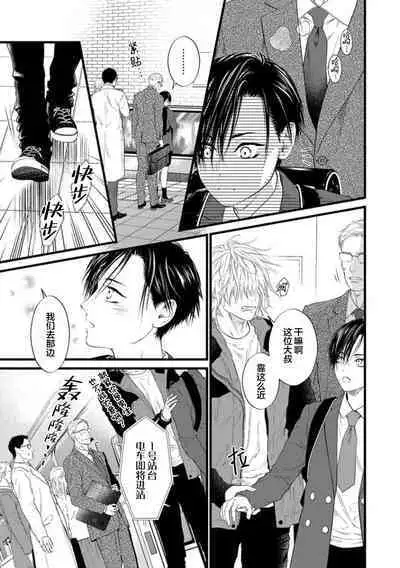 爸爸是性欲代餐