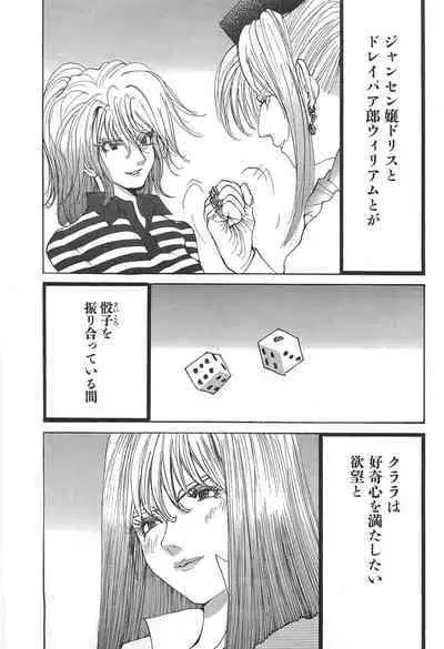 Yapoo the human cattle vol.05