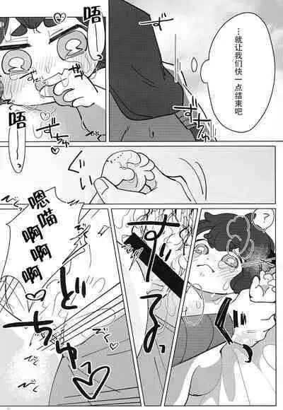 [Saraba, Aozora. (Yacho.)] Ikada no Ue de Ecchi Suru Hon. (The Legend of Hei) [Chinese] [迷幻仙域×真不可视汉化组]