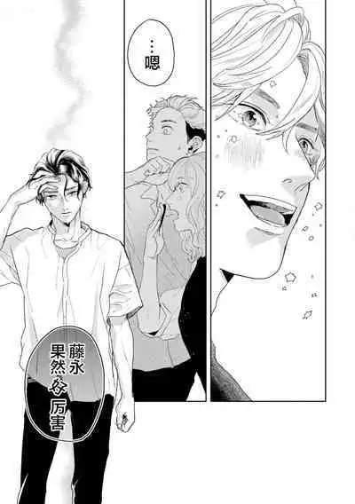 变色龙恋上手心。