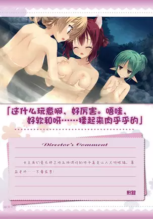 AMAIRO ISLENAUTS OFFICIAL VISUAL FAN BOOK