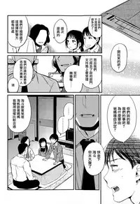 [Makio] Fuyu no Hashikko (COMIC Koh Vol. 6) [Chinese] [無邪気漢化組]