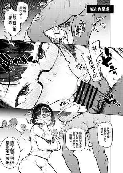 18-Sai JK Liver ga Acme Beam ni Kanzen Haiboku suru Hon | 18歲JK虛擬主播完全敗給高潮激光筆的本子