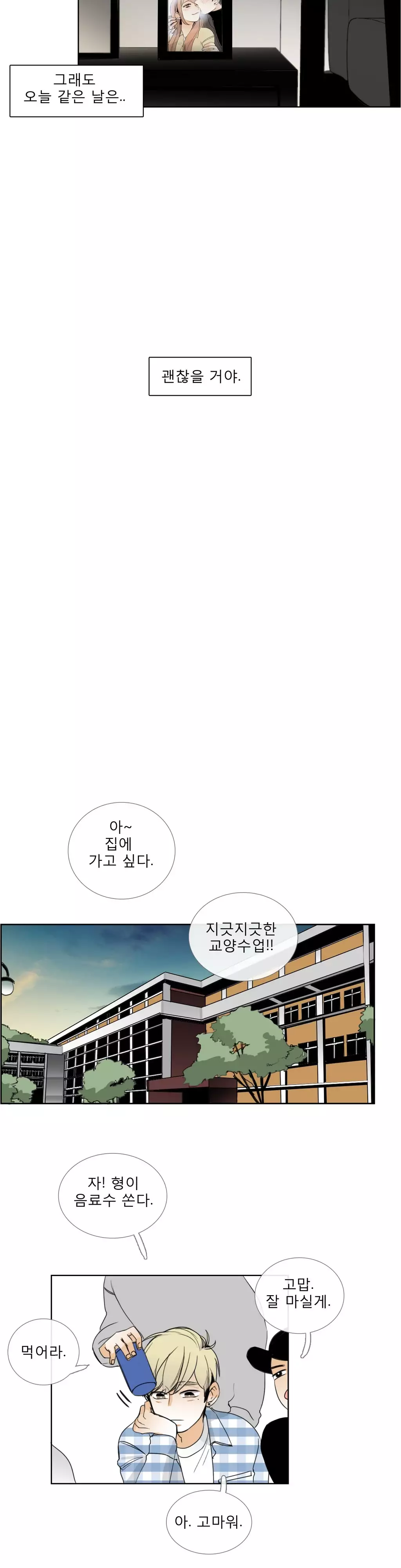 Talk to Me Ch.0-35