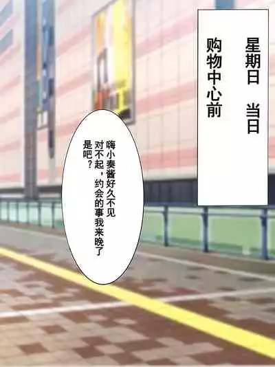 Otokonoko Soine Club Kanade Hen Namaiki Ninki Jou wa Ossan Chinpo ni Otosareru | 伪娘陪睡俱乐部 奏篇 高傲的小姐在叔叔的大鸡鸡下堕落了