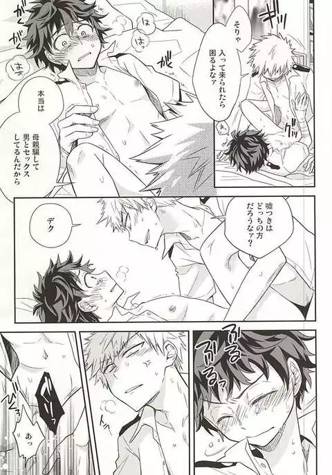 Mの遺言/きのうを数える者