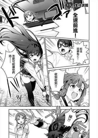 [Mameojitan] Nukitashi -Nukige mitai na Shima ni Sunderu Watashi wa Dousurya Ii desu ka? - 單行本版 第三卷 | 住在拔作一樣的島嶼上的我究竟該怎麽辦呢? [Chinese] [無邪気漢化組] [Digital]