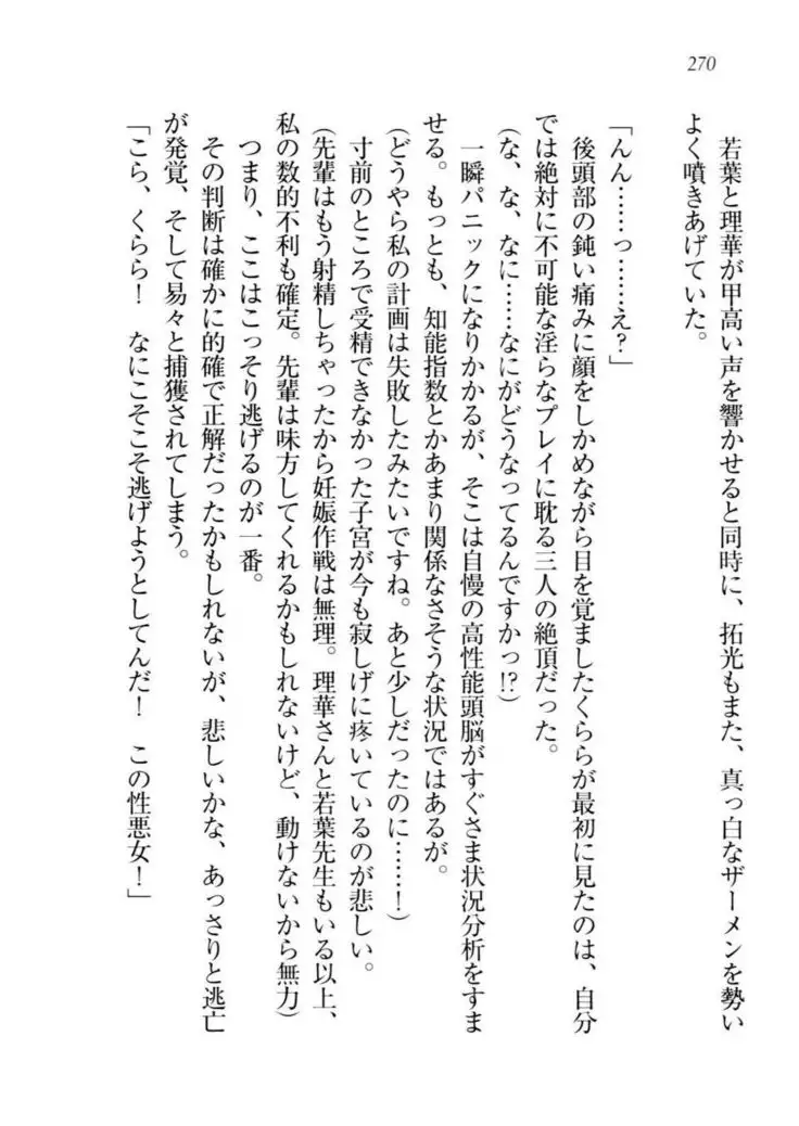 トリプル押しかけ許嫁