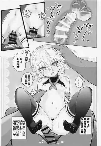 [Jukai Shoko (Fujimi)] Loli Serva Order (Fate/Grand Order) [Chinese] [一只麻利的鸽子汉化] [2022-04-23]