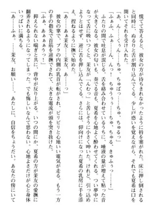 百合色コーディネート