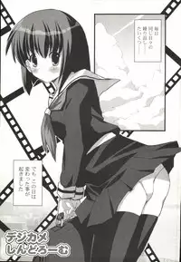 [SHINSHIN] Shinshin Nijigenron | Mind and Body Two Dimension Theory