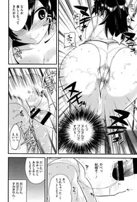 [Munomerikun] Tsuya, Himegoto