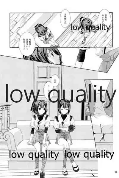 私の名前を呼んで