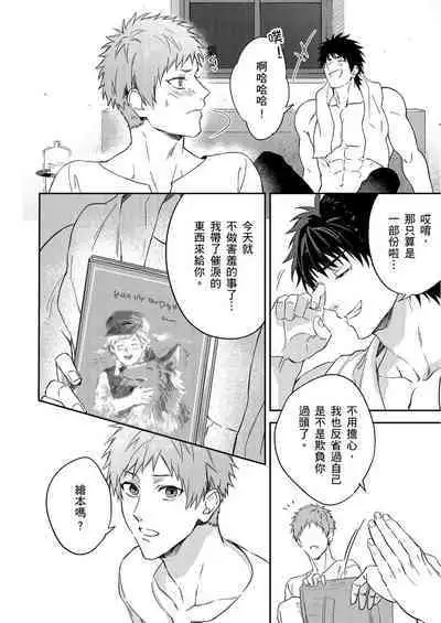 [Takizawa Hare, Ohkiiki] Shusendo Kishi ga Ore o Nakaseyou to Shiteimasu | 守財奴騎士對惹我哭感到樂在其中 Ch. 1-9 [Chinese] [Decensored] [Digital]