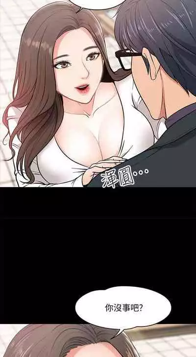 【周日连载】教授，你还等什么?（作者：madstart&耀安） 第1~39话